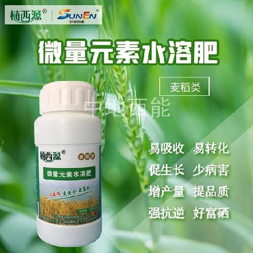 微量元素水溶肥，富硒微量元素水溶肥-麥稻類