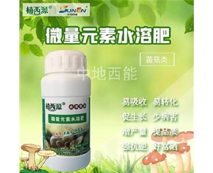 微量元素水溶肥，富硒微量元素水溶肥-食用菌類